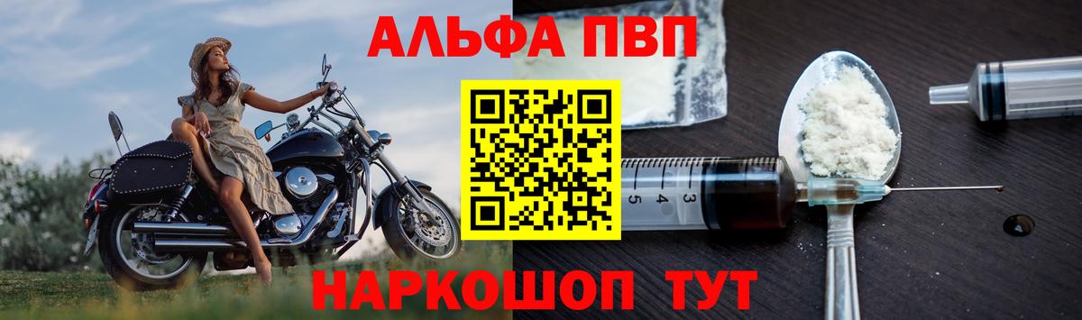 Alpha PVP Соль  Alpha PVP  Кстово  Вход с VPN  Alpha-PVP СК КРИС 