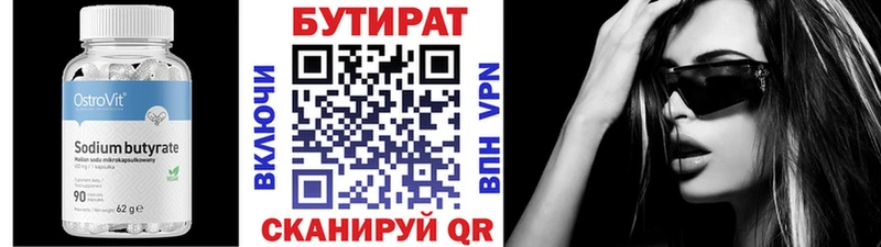 где можно купить   Кстово  БУТИРАТ жидкий экстази 