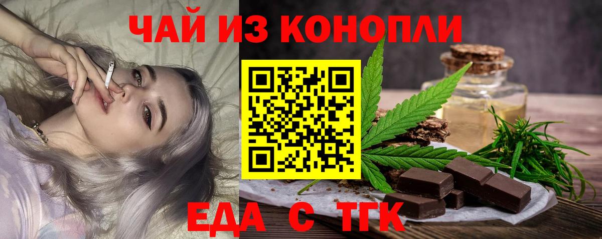 Кстово  Cannafood марихуана  Вход с VPN 