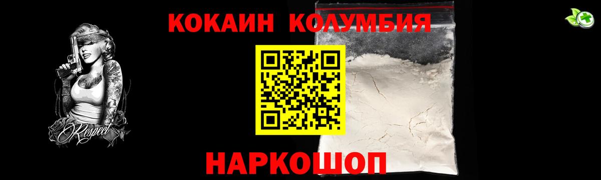 COCAIN Columbia  Вход с VPN  наркотики  КОКАИН  Кстово  Кокаин Колумбийский 