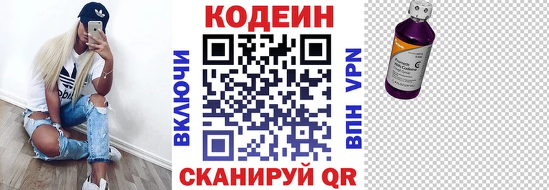 Кодеиновый сироп Lean Purple Drank  Кстово 