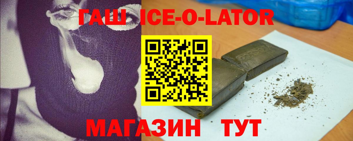 ГАШИШ Изолятор Кстово
