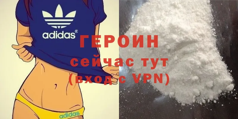 сколько стоит  Кстово  ГЕРОИН Heroin 