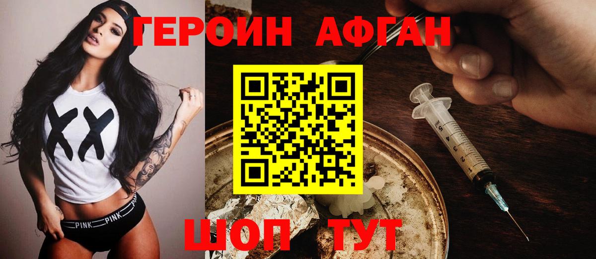 Кстово  Героин хмурый  Героин  Вход с VPN 