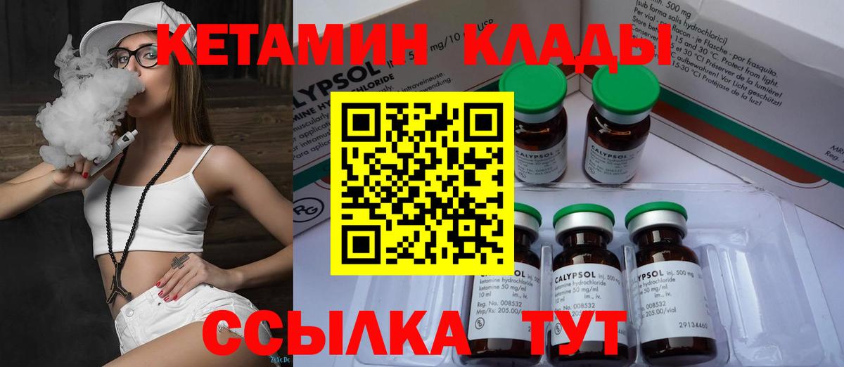 Кетамин ketamine Кстово