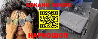 кокаин VHQ Гусиноозёрск
