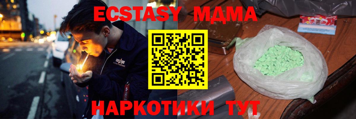MDMA crystal  Вход с VPN  МДМА молли  Кстово 
