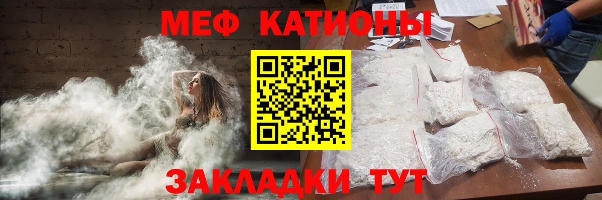 Меф кристаллы Кстово