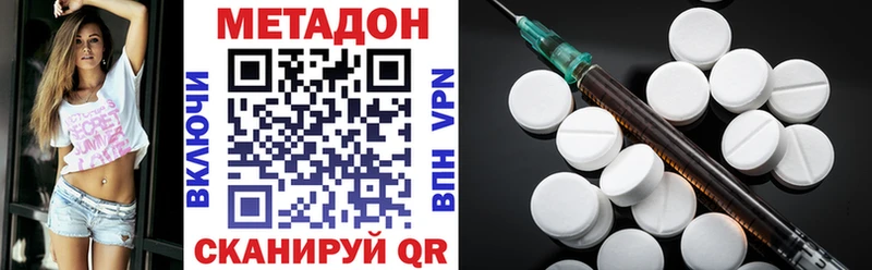 Метадон белоснежный  Кстово 