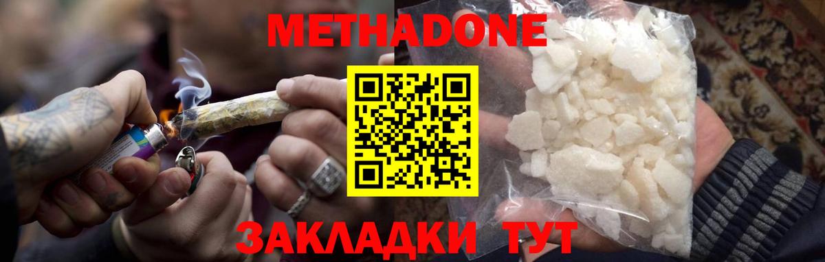 Кстово  Метадон мёд  Вход с VPN 