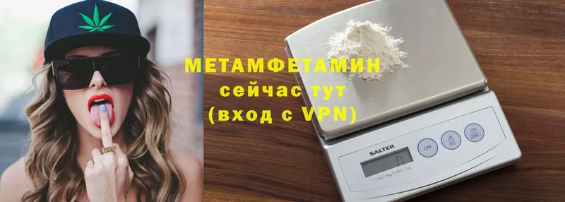 Первитин Methamphetamine  Кстово 