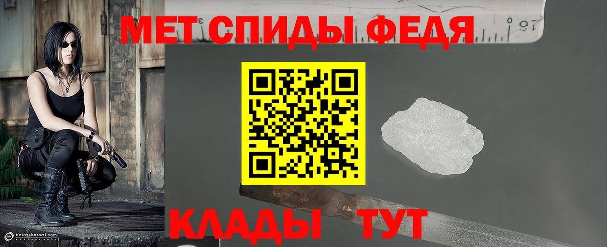 МЕТАМФЕТАМИН кристалл Кстово