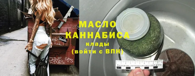 ТГК THC oil  Кстово 