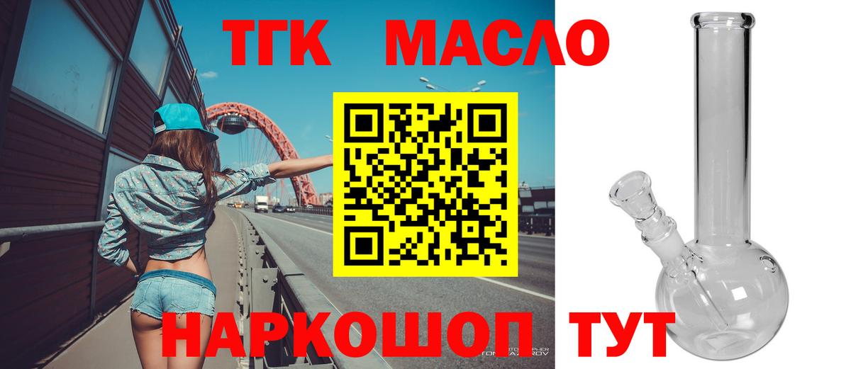 Дистиллят ТГК гашишное масло  Вход с VPN  Кстово 