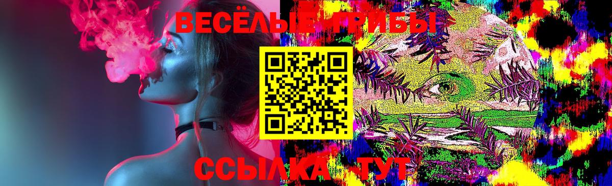 Псилоцибиновые грибы Magic Shrooms Кстово