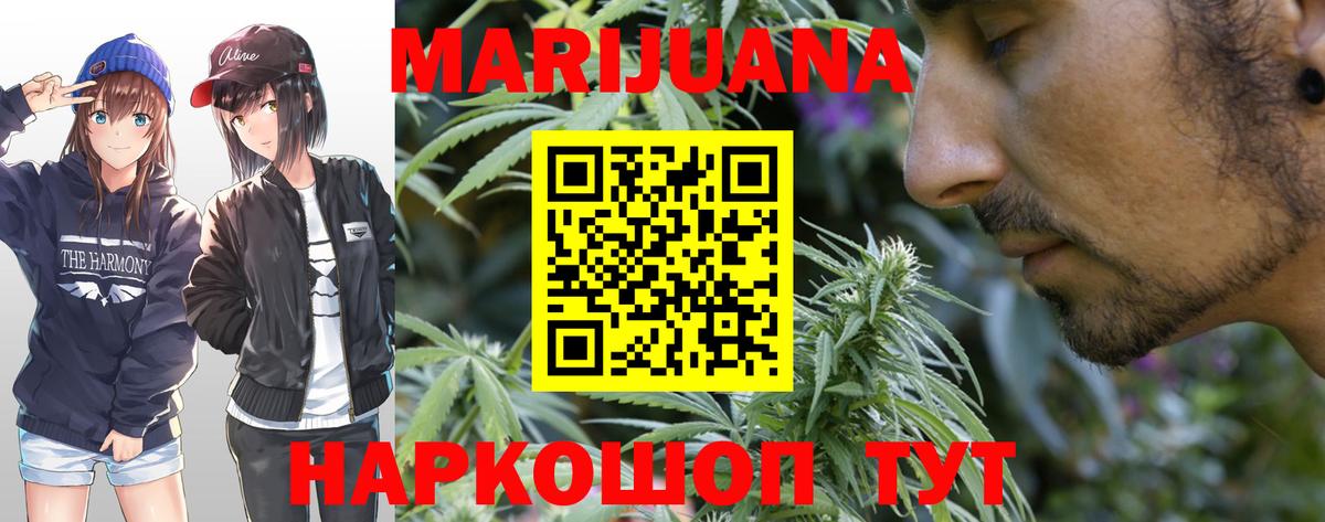 Каннабис гибрид  Вход с VPN  Шишки марихуана LSD WEED  Кстово 